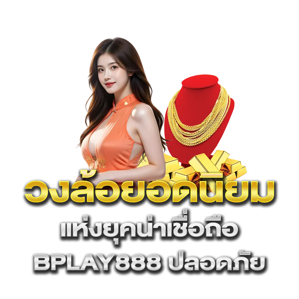 bplay888