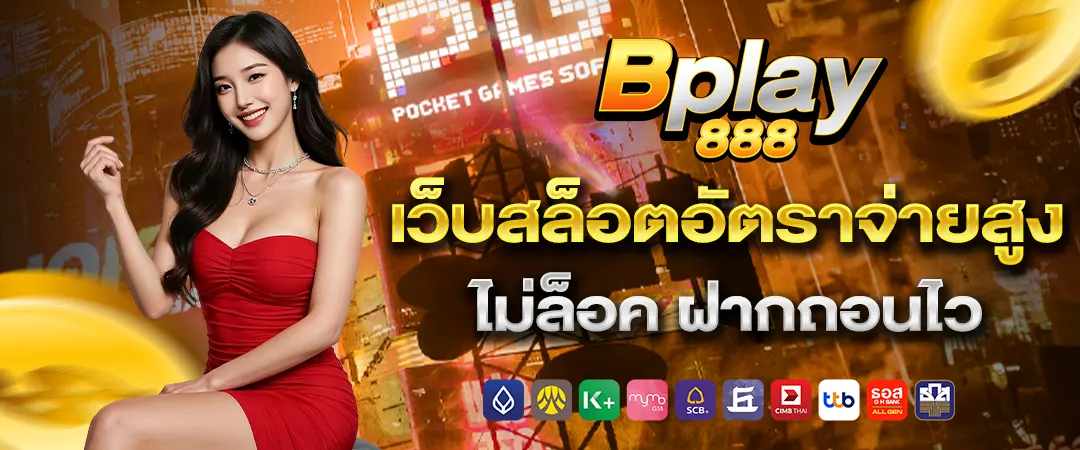 bplay888